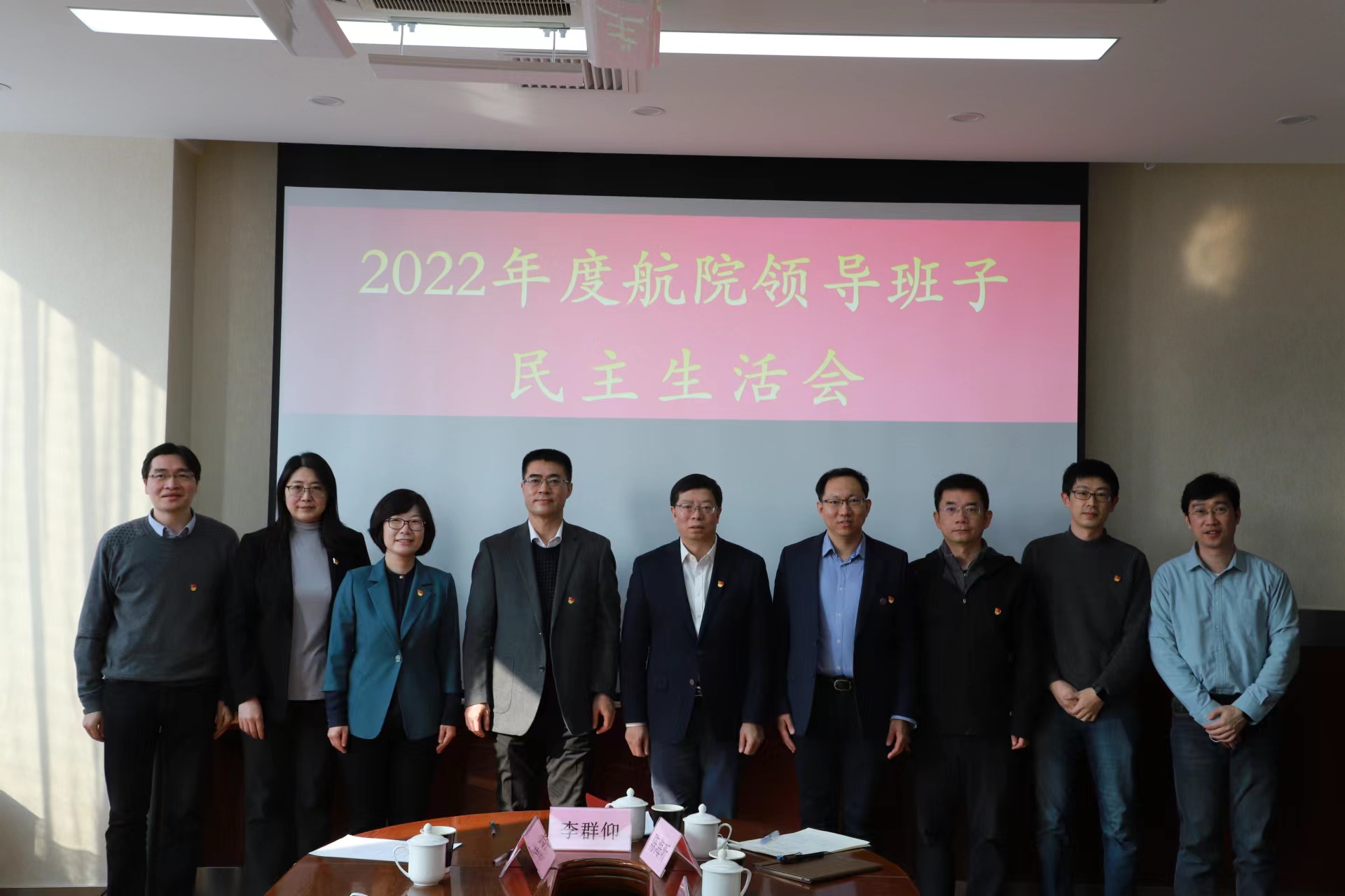 20230228-颜射视频-民主生活会-供图.jpg