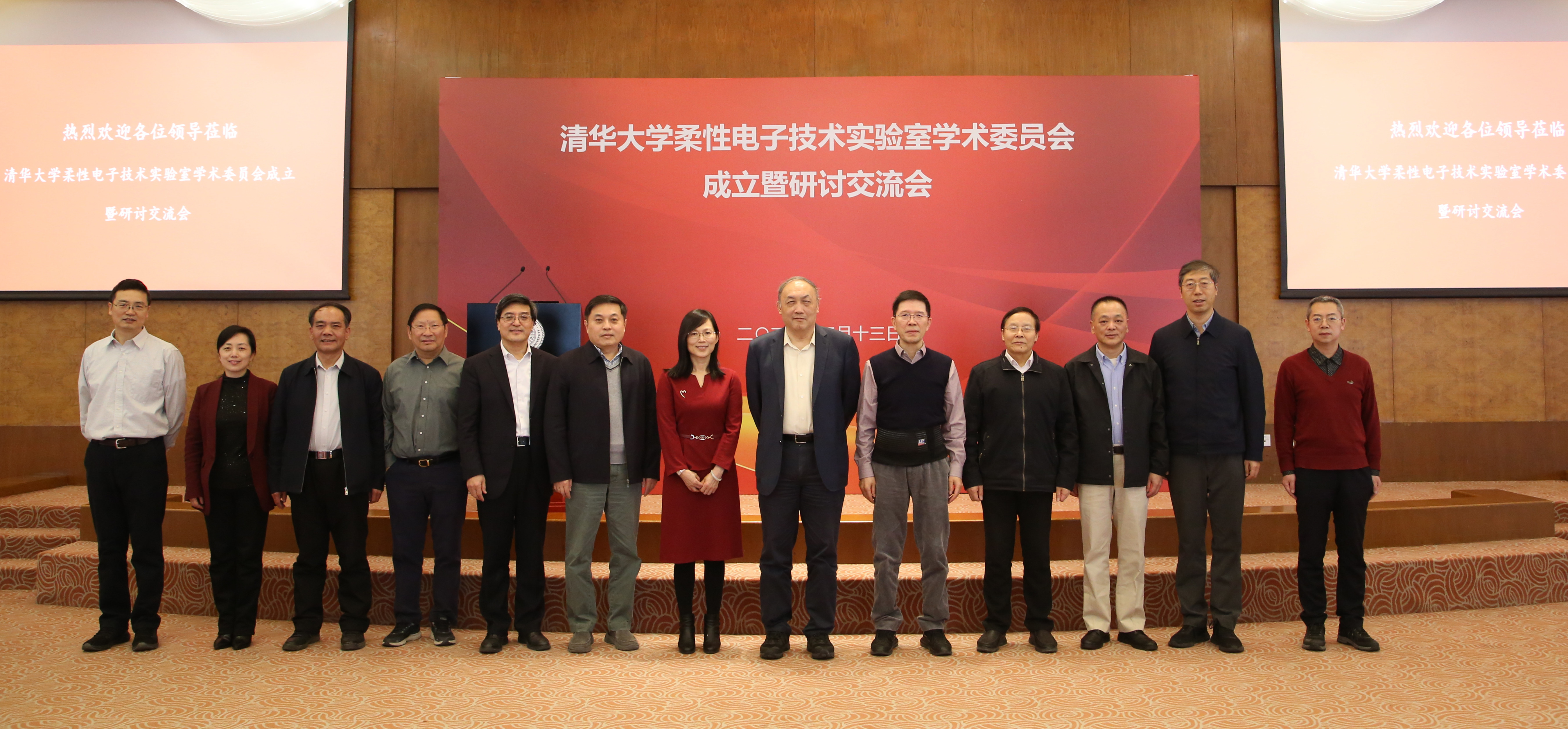 20240313-颜射视频
柔性电子技术国家级重点实验室第一届学术委员会第一次会议举行-陈玲-学术委员会合影留念.jpg